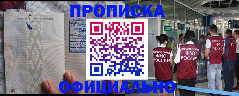 прописка паспорт в Новоуральске