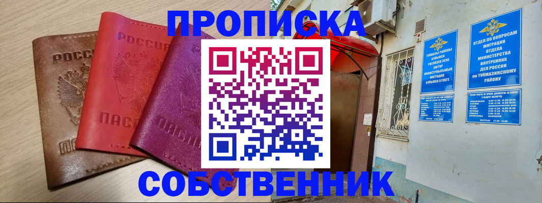 прописка штамп в Новоуральске