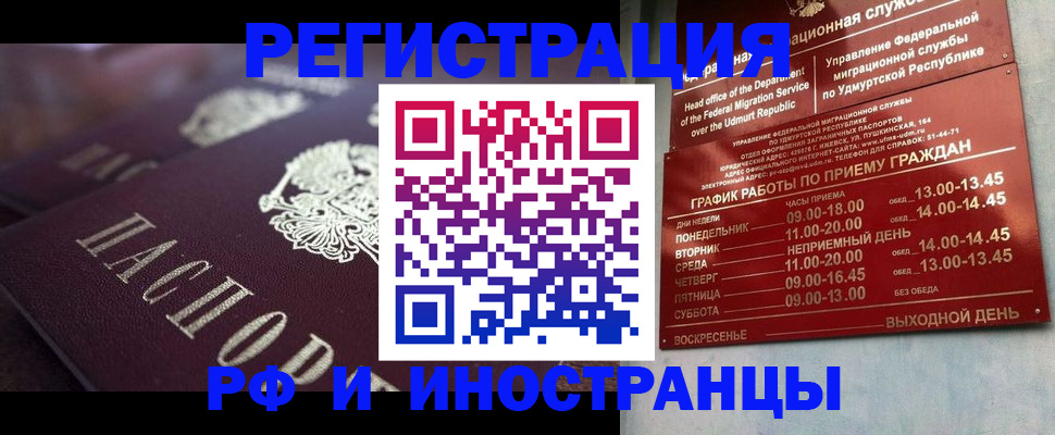 временная регистрация адрес в Новоуральске