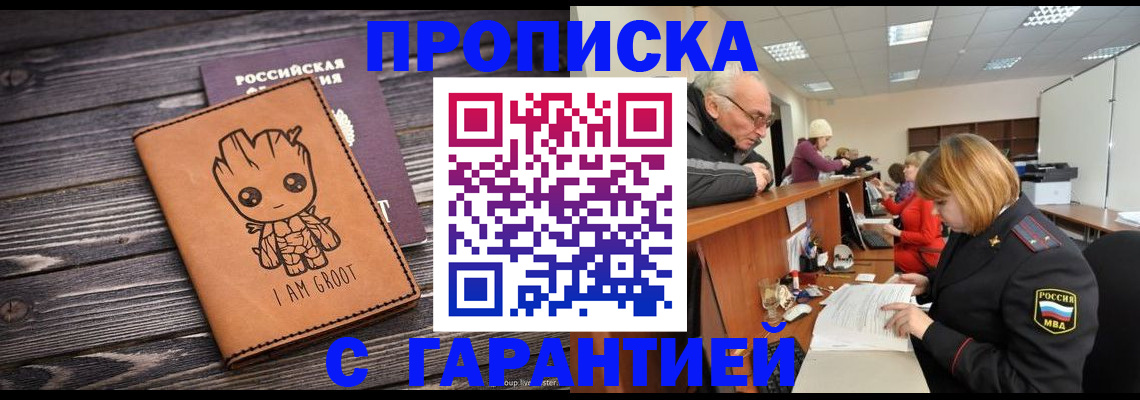 временная регистрация собственник в Новоуральске